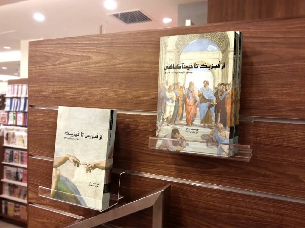 Ali Reza Rashidi Book